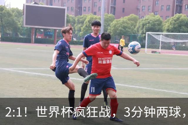 2:1！世界杯疯狂战，3分钟两球，英格兰半场领先东道主，冲击八强